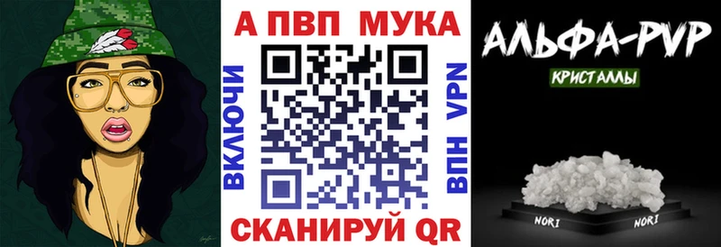 A PVP Crystall  Купить закладки  Опочка 