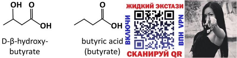 Купить где  Опочка  Бутират GHB 