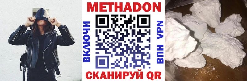 МЕТАДОН кристалл  Купить закладки  Опочка 
